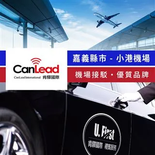 【享樂券】肯驛國際-雙北市，松山機場接駁 歷史價格詳細信息