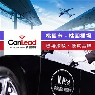 【享樂券】肯驛國際-雙北市，松山機場接駁 歷史價格詳細信息
