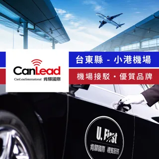 【享樂券】肯驛國際-台中市，清泉崗機場接駁 歷史價格詳細信息