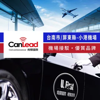 【享樂券】肯驛國際-台中市，清泉崗機場接駁 歷史價格詳細信息