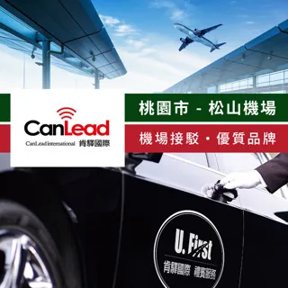 【享樂券】肯驛國際-桃園市，桃園機場接駁 歷史價格詳細信息