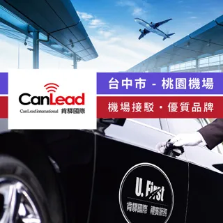 【享樂券】肯驛國際-台中市，清泉崗機場接駁 歷史價格詳細信息