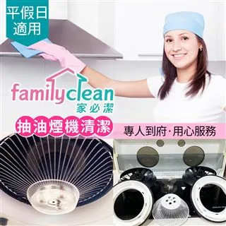 【享樂券】家必潔-(C)三人坐沙發$2500 歷史價格詳細信息