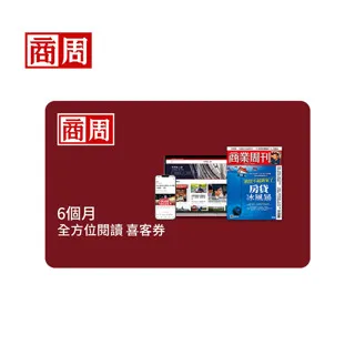 【商業周刊】全方位閱讀半年26期再享好禮雙重送(商周、商業周刊、數位、化妝水、洗衣膠囊) 歷史價格詳細信息