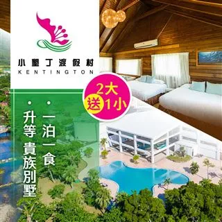 小墾丁渡假村住宿折價抵用券~~請先聊聊溝通,可郵局寄送 歷史價格詳細信息