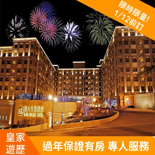 【皇家遊歷】半島海悅度假會館-寵物同遊雙人房一泊一食 歷史價格詳細信息