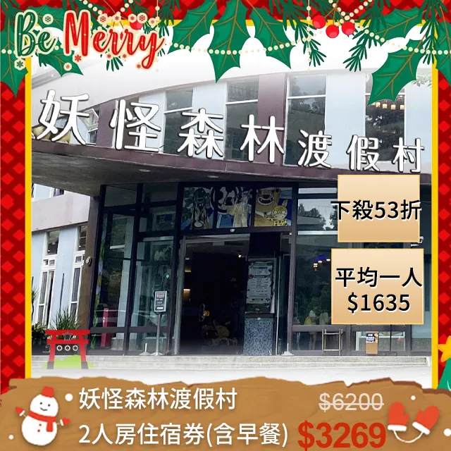 《妖怪森林》ISBN:957893274X│民生報│劉思源，李瑾倫 無劃記V22 歷史價格詳細信息