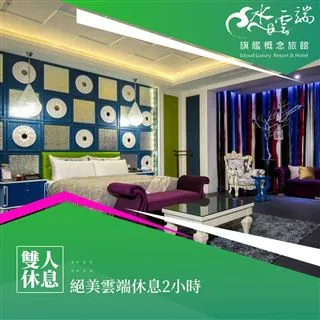 【享樂券】水与松森林莊園_一泊三食平日雙人套票(3種帳型任選) 歷史價格詳細信息