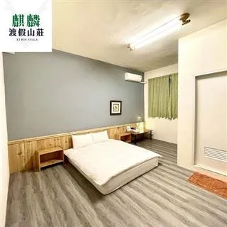 南投【麒麟渡假山莊】12人包棟/三天兩夜平日住宿券暑假不加價(MO) 歷史價格詳細信息