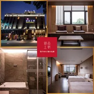 【御品王朝旅店】御品汽車客房3小時休息券/平假日通用(MO)[雲林][Mohist電子票券] 歷史價格詳細信息