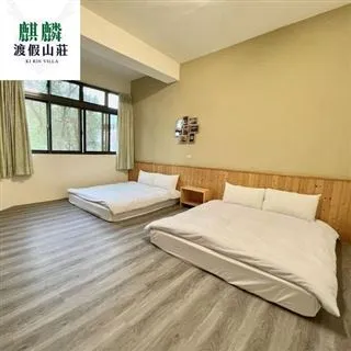 南投【麒麟渡假山莊】12人包棟/三天兩夜平日住宿券暑假不加價(MO) 歷史價格詳細信息