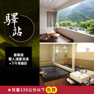 【享溫泉】雙人湯屋(平假日適用)MO[北投][Mohist電子票券] 歷史價格詳細信息