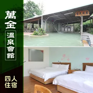 【萬金溫泉會館】住宿一晚含早餐二客★觀海雙人房(享樂券-平日優惠專案) 歷史價格詳細信息