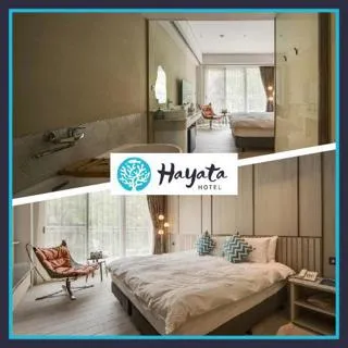 【Hayata Hotel 紅柴．居】深海樓中樓雙人房平日一泊二食(MO) 歷史價格詳細信息