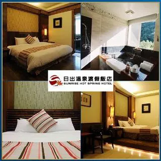 【苗栗】日出溫泉渡假飯店-日出雙人套房住宿券 歷史價格詳細信息