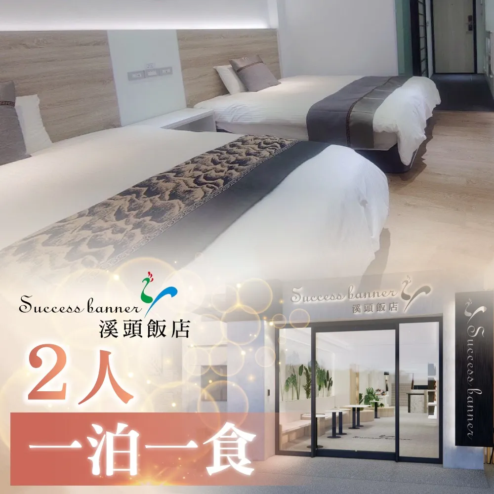 【南投】溪頭教育中心-2人住宿優惠專案 歷史價格詳細信息