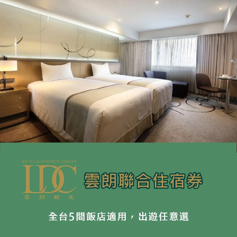 雲朗集團親子飯店(瑪利歐旅遊推薦)台中兆品-二館兆尹樓『各房型房含早餐+泳池設施』近中清交流道及中彰快速道路 歷史價格詳細信息