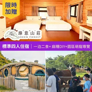 【享樂券】★歡慶雙11★高雄鈴鹿賽道樂園-全日暢遊買一送一 歷史價格詳細信息