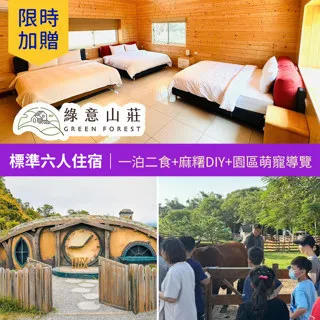 【享樂券】★歡慶雙11★高雄鈴鹿賽道樂園-全日暢遊買一送一 歷史價格詳細信息