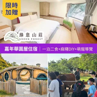 【享樂券】★歡慶雙11★高雄鈴鹿賽道樂園-全日暢遊買一送一 歷史價格詳細信息