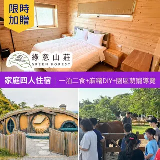 【享樂券】★歡慶雙11★高雄鈴鹿賽道樂園-全日暢遊買一送一 歷史價格詳細信息