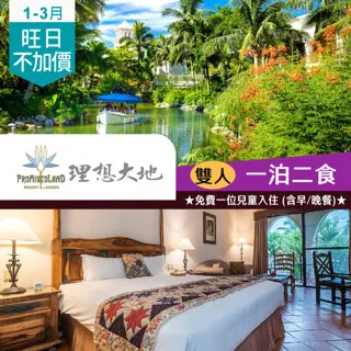 理想大飯店 合成大亨 ????Mini遊戲區????各種道具 歷史價格詳細信息