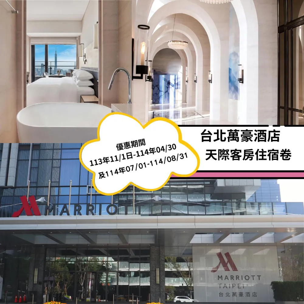 台北萬豪 Lobby Lounge 晚餐牛排 歷史價格詳細信息