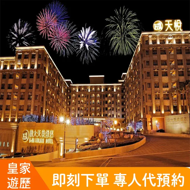 【皇家遊歷】半島海悅度假會館-寵物同遊雙人房一泊一食 歷史價格詳細信息