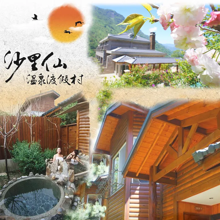 一泊二食(瑪利歐旅遊網)宜蘭指標-礁溪老爺酒店『平日洋式標準套房住宿一晚+自助式早晚餐+泡湯+設施』另有家庭房 歷史價格詳細信息