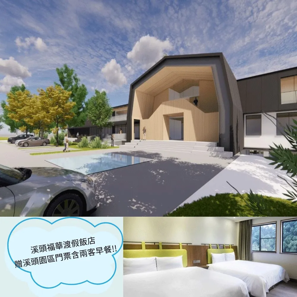 溪頭教育中心-2人住宿優惠專案 歷史價格詳細信息