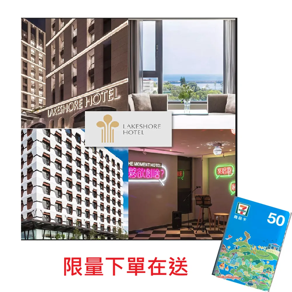 煙波大飯店聯合住宿券[新竹、台南、宜蘭、花蓮] 歷史價格詳細信息