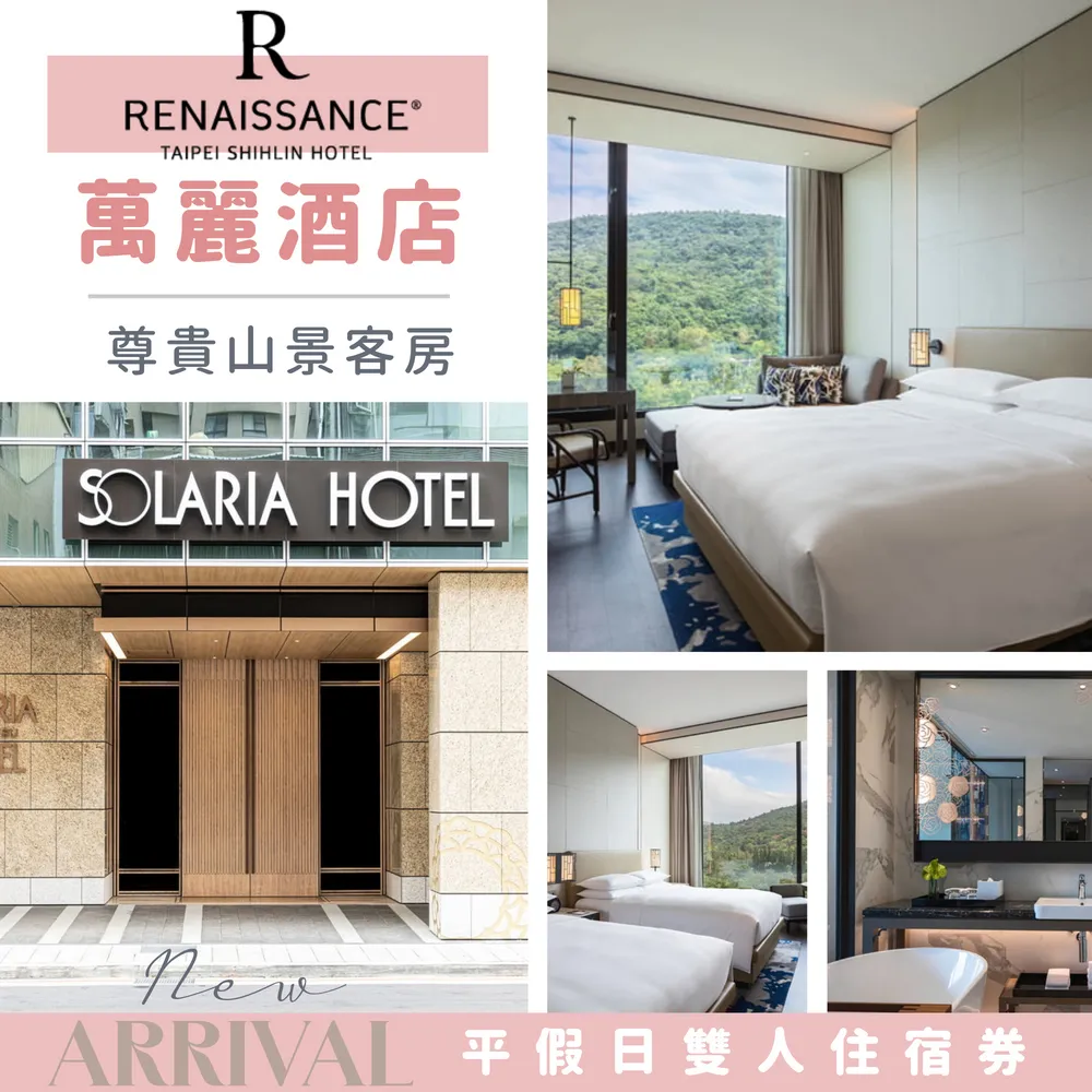 【士林萬麗酒店】士林廚房平日午晚餐自助單人券 歷史價格詳細信息