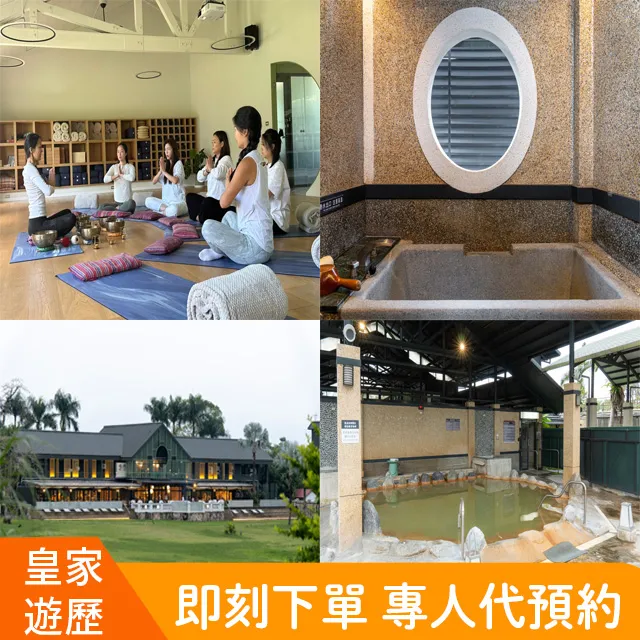 【皇家遊歷】丘丘森旅-雙人房一泊二食 歷史價格詳細信息