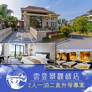 嘉義觀止雙人房乙晚住宿券一張 - 觀止VIP房型 (使用期限:2021/11/30) 歷史價格詳細信息