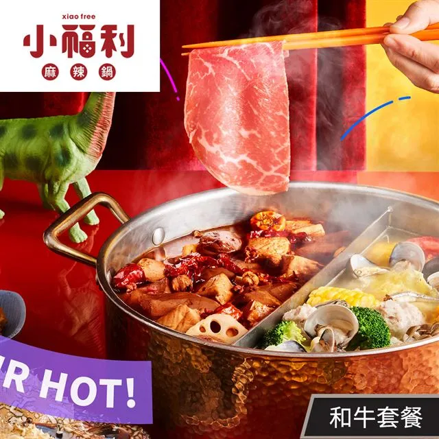 【享樂券】小蒙牛頂級麻辣養生鍋[M0092]-(B)2023年不限時段豪華雙人套餐吃到飽$1699 歷史價格詳細信息