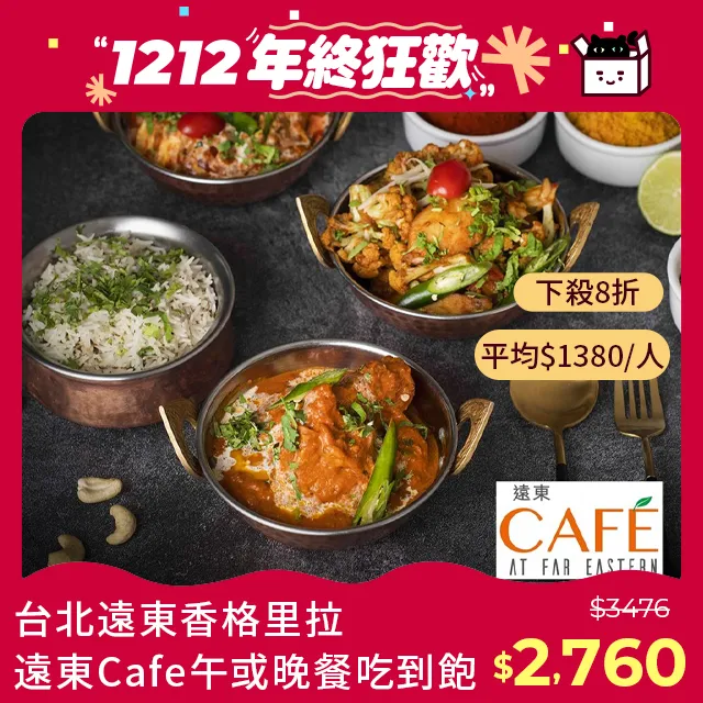 【台南遠東香格里拉飯店】年菜4件組(佛跳牆+米糕+子排+醉雞腿) 歷史價格詳細信息