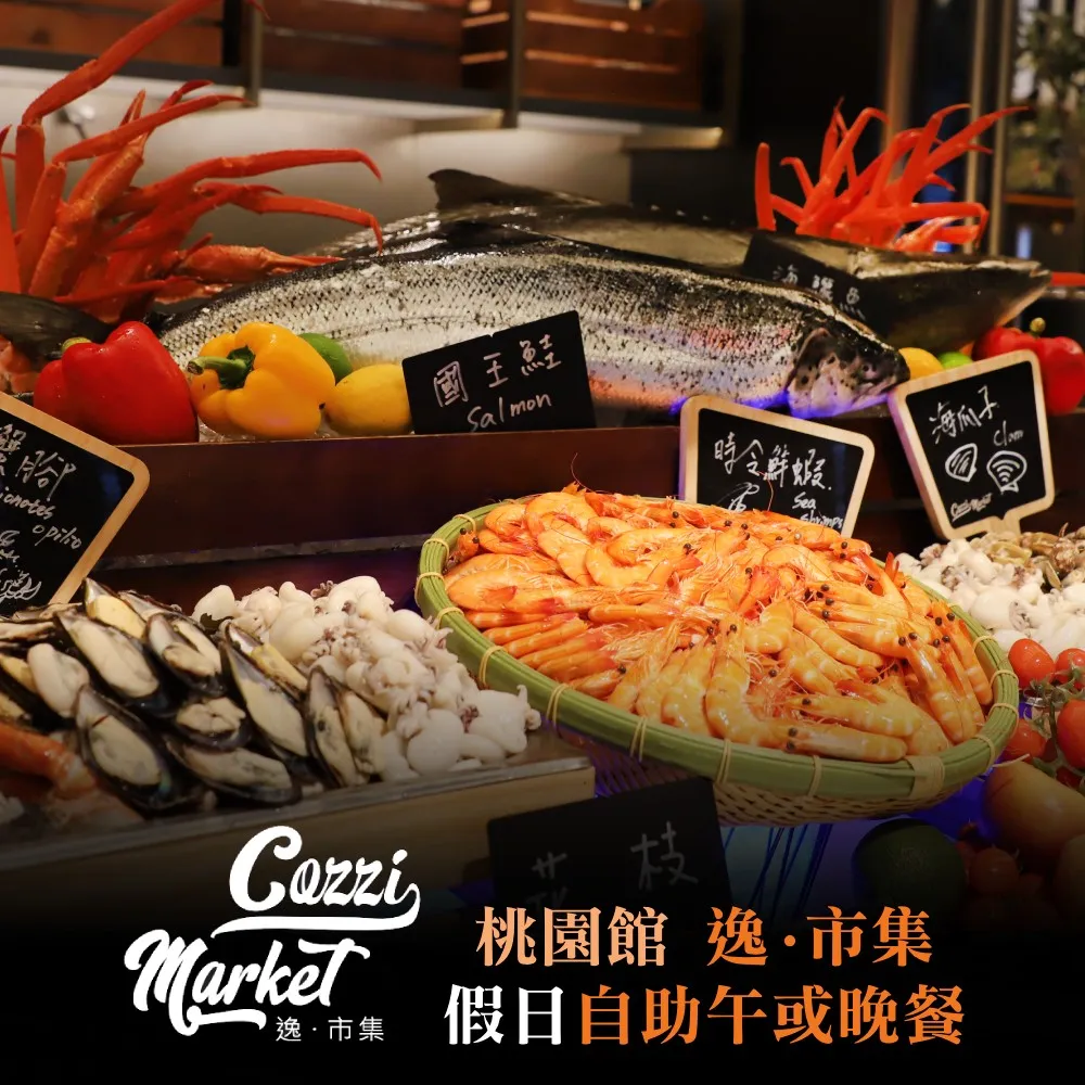 【和逸飯店COZZI】5館通用聯合住宿券★桃園青埔/台南/高雄/台北(優惠期限2025/09/30) 歷史價格詳細信息