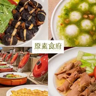原素食府 吃到飽 素食餐券 自助百匯兌換券 下午茶餐劵 板橋素食 歷史價格詳細信息