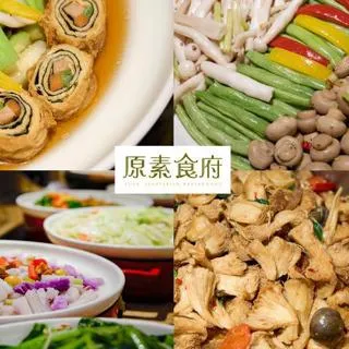 原素食府 吃到飽 素食餐券 自助百匯兌換券 下午茶餐劵 板橋素食 歷史價格詳細信息