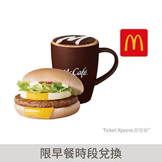 麥當勞豬肉蛋堡+熱經典卡布奇諾(中)即享券 歷史價格詳細信息