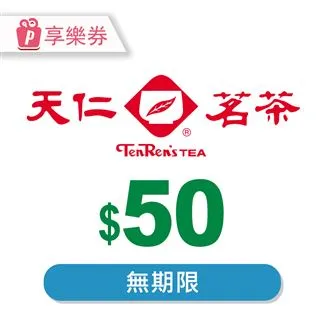 【享樂券】瀚寓夏天-現金抵用券1000元(餘額型) 歷史價格詳細信息