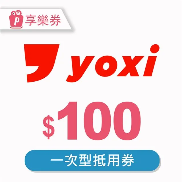 【享樂券】瀚寓夏天-現金抵用券1000元(餘額型) 歷史價格詳細信息