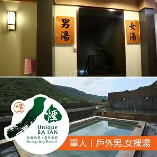 【享溫泉】單人大眾泡湯券MO[北投][Mohist電子票券] 歷史價格詳細信息