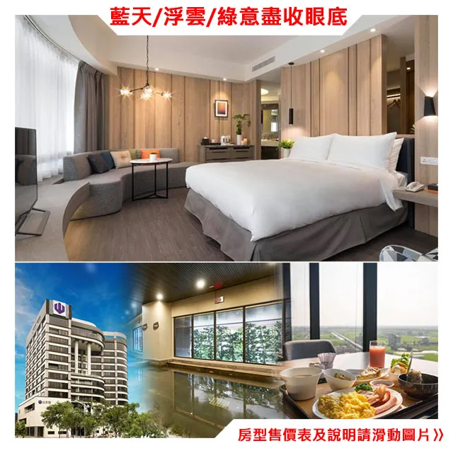 【山形閣溫泉飯店】平日豪華雙床房一泊二食四人住宿券(可加價用於假日)[礁溪][Mohist電子票券] 歷史價格詳細信息