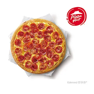 必勝客九吋鬆厚小比薩起司塔套餐即享券 歷史價格詳細信息