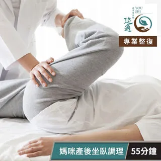 【享樂券】悠適徒手養生館-中軸核心整復紓壓55分鐘 歷史價格詳細信息