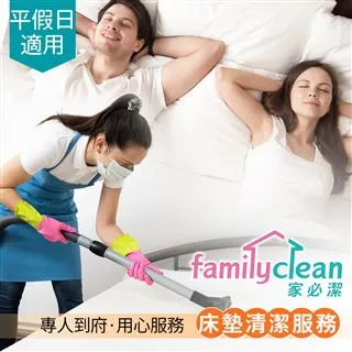 【享樂券】家必潔-(C)三人坐沙發$2500 歷史價格詳細信息