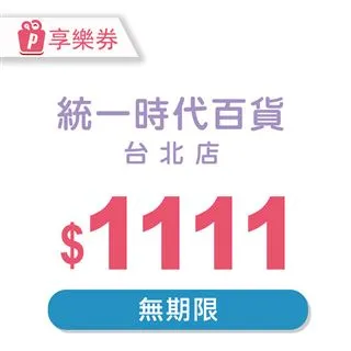 【享樂券】限時★贈送園區萌寵導覽! 綠意山莊-嘉年華圓屋住宿券(一泊二食) 歷史價格詳細信息