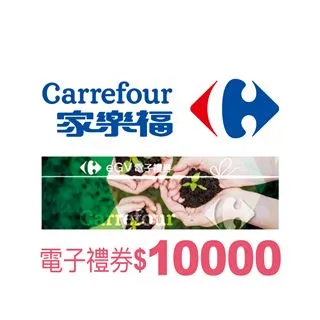 【全台多點】家樂福電子禮券$5100(餘額型)_電子憑證 歷史價格詳細信息