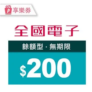 【享樂券】全國電子商品電子券5000元(餘額型)_電子憑證 歷史價格詳細信息